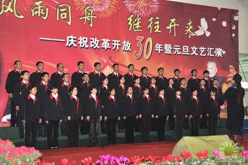 公司隆重舉行改革開放30年暨元旦慶?；顒?></div>
        <h3>公司隆重舉行改革開放30年暨元旦慶祝活動</h3>
        <div   id=