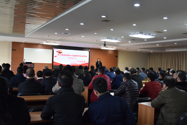 十九屆四中全會精神    區(qū)委宣講團赴川開集團宣講