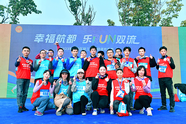 幸福航都·樂RUN雙流：跑出健康，感受團隊力量